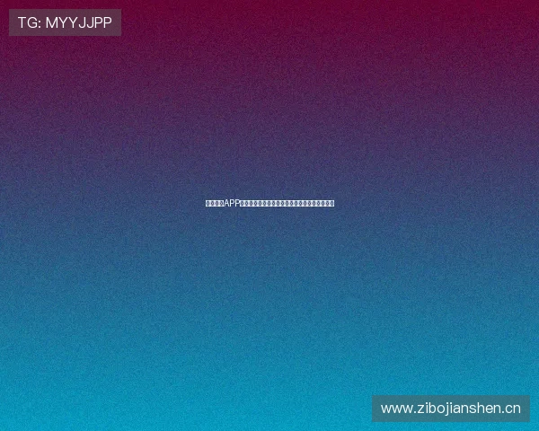 全新体育APP安卓版下载，轻松畅享精彩赛事和运动数据分析