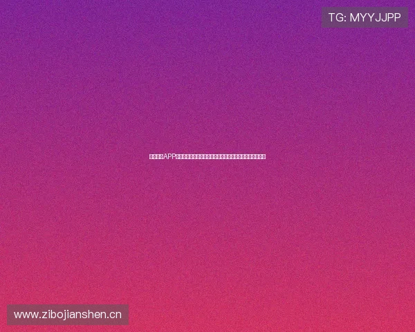 鲸鱼体育APP下载安装最新版本苹果端畅享无限赛事直播和精彩竞猜体验 鲸鱼体育APP下载安装最新版本苹果端畅享无限赛事直播和精彩竞猜体验